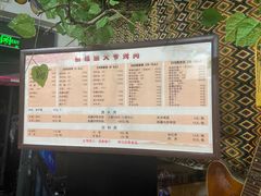 -新疆狼爷烤肉(宋庄店)