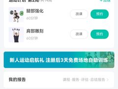 -懒人Club运动健身·运动康复·私教(卓越时代广场店)