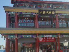 -星巴克臻选(北京前门大街店)