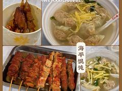 -海平馄饨(逍遥二路店)