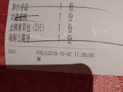-功德林(南京西路店)