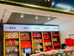 -北京稻香村(王府井百货永宁门店南馆店)