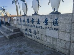 -中华人民共和国水准零点