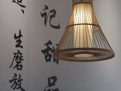 -满记甜品(湖滨店)