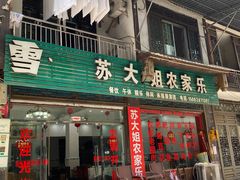 -华蓥山天意谷景区