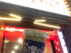 -南澳岛打卡果汁冰公司