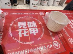 -见味花甲(合生汇店)