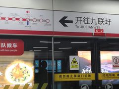 -大东门(地铁站)