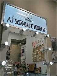 -AI艾耳·专业手工耳洞·穿孔美学馆
