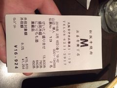 iphone_upload_pic-松阪牛焼肉M(法善寺横丁店)