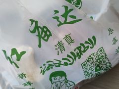 -达记卤菜店(红庙店)