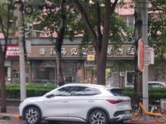 -马记伊源斋涮肉·清真菜(潘家园古玩市场店)