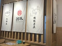 大堂-翁林甜品