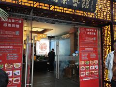 -宋园·金宴浙鲜馆(静安店)