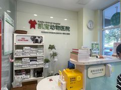 -悦宠凯宝动物医院·牙科·皮肤科(朝阳北路店)