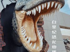 -二连浩特国家地质公园
