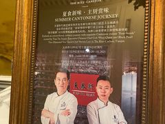 -丽思卡尔顿酒店-天泰轩中餐厅(大沽北路店)