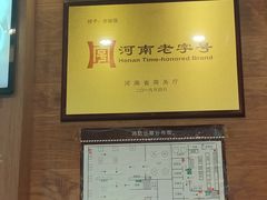 -老雒阳面馆·水席(定鼎门店)