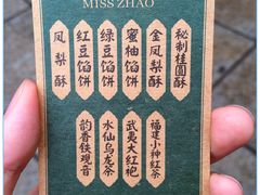 菜单-赵小姐的店(鼓浪屿三友店)