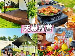 -上海山野camping·户外天幕烧烤·团建拓展营地