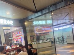-魔都三兄弟酸辣粉·蘸卤炸串(虹桥万科店)