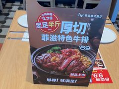 -菲滋意式餐厅(长兴东鱼坊店)