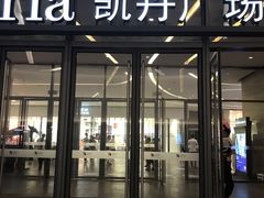 -大连凯丹广场