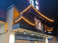 -好人家海鲜酒楼(淞南路店)
