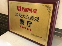 -清真·二嫂子煎饼果子(鼓楼旗舰形象店)