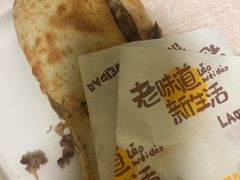 -宝光熏肉鞋底火烧(新街口店)