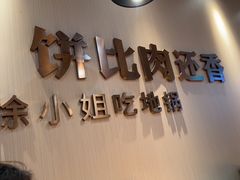 -徐小姐地锅鸡(铜山万达店)