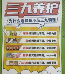 -番小茄小儿推拿(望京店)