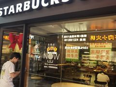 -星巴克(广州动漫星城东区店)