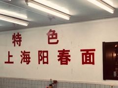 -逸桂禾面馆
