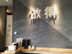 -做得清补凉(上邦店)