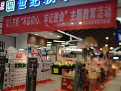 店内环境-义乌之心城市生活广场
