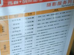 -青春加萌照相馆