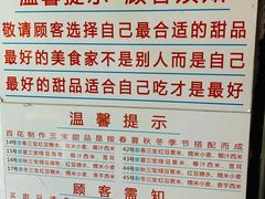 -百花传统甜品店(原址店)