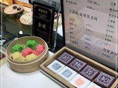 -阮大兴糕团(杭州西湖银泰百货店)