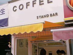 门面-UPUPKAFE  立咖啡(浏城桥店)