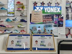 -YONEX苗江运动城(源深店)