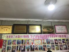 -乡府肉丁水饺(环山路店)