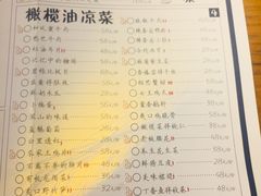菜单-胡桃里音乐酒馆(曲江店)
