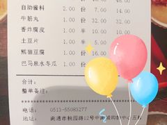 -左庭右院鲜牛肉火锅(南通CBD大有境店)