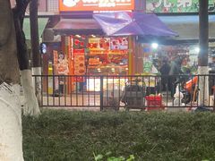 -麻爪爪(大竹林轻轨站店)