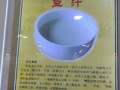 -聚德华天护国寺小吃(甜水园店)