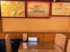 -烤肉季饭庄