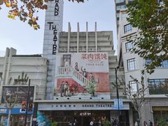 -大光明电影院(南京西路店)