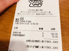账单-胡椒厨房(澳门水坑尾店)