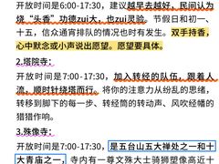 -五台山风景名胜区